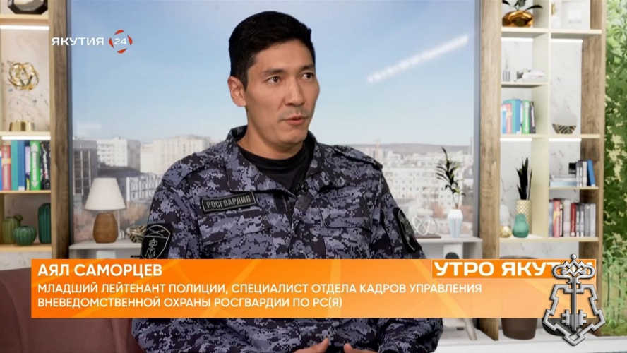 Служба во вневедомственной охране Росгвардии стала темой утреннего телеэфира НВК "Саха"