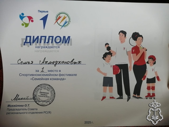 В Ленске росгвардейская семья победила в спортивном фестивале «Семейная команда»