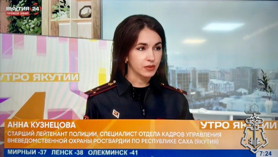 Вопросы набора на службу в Росгвардию обсудили сегодня в прямом эфире телеканала «Якутия24»