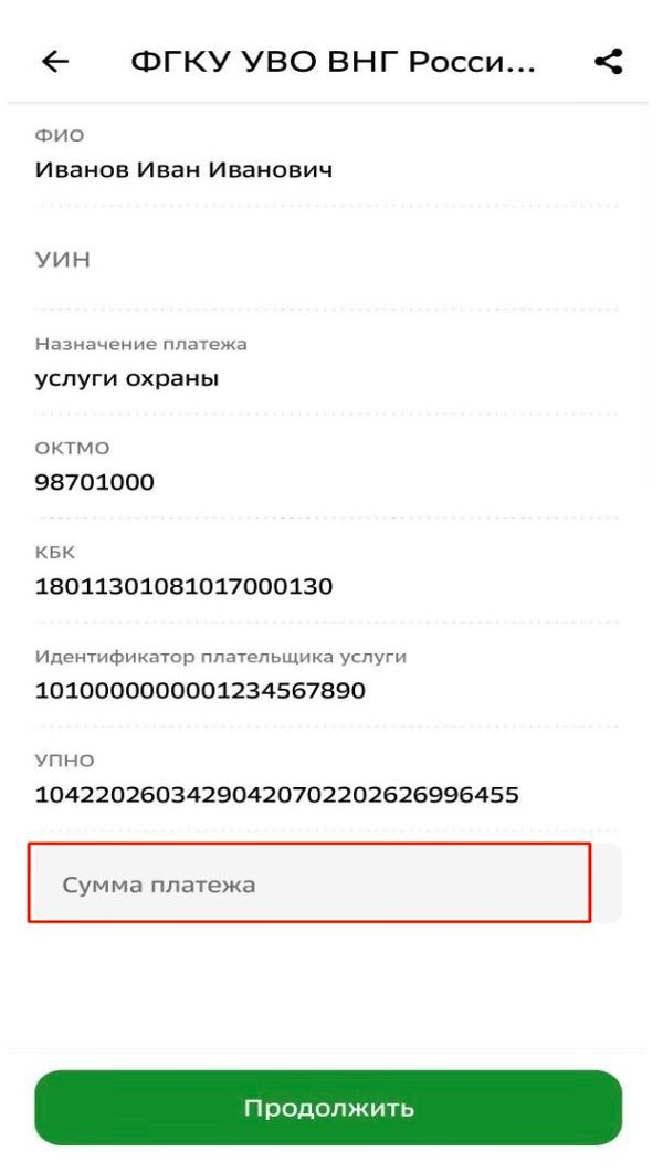 Инструкция шаг 3