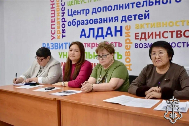 С участием Росгвардии прошло районное совещание работников образования в Алданском районе