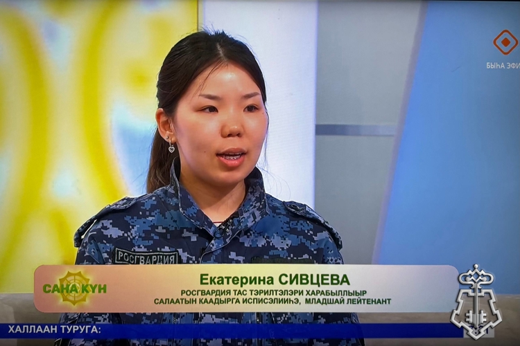 Утренний эфир НВК «Саха» прошел под эгидой празднования 10-летия Росгвардии