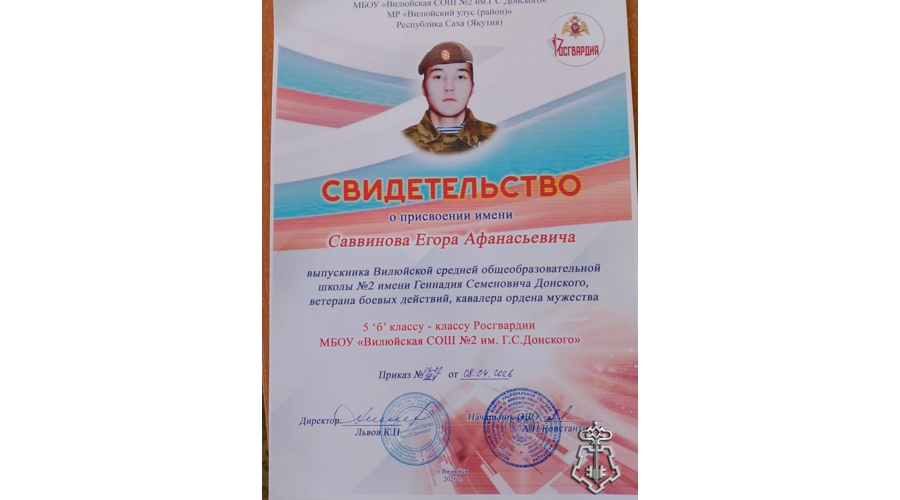 В Вилюйске состоялась торжественная церемония открытия гвардейского класса под патронатом Росгвардии