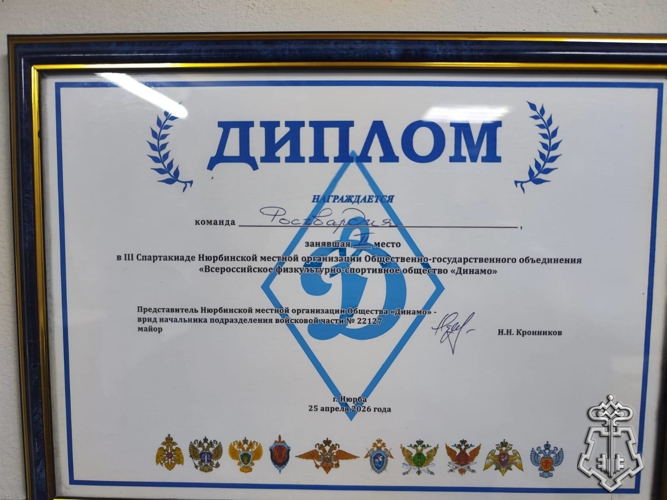 Команда Росгвардии — серебряный призер Спартакиады «Динамо» в Нюрбинском районе
