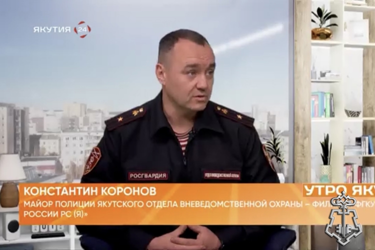 Сотрудник Росгвардии выступил в прямом эфире телеканала «Якутия 24»